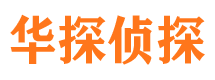 路北侦探公司